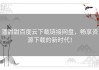 潘甜甜百度云下载链接网盘，畅享资源下载的新时代！